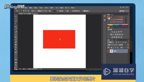 如何在<esred>PS</esred><esred>里</esred>导出矢量<esred>AI</esred><esred>文件</esred>？