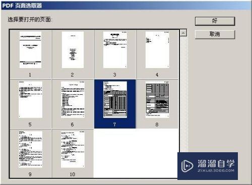 怎么用Photoshop将PDF的页面保存为无损高清图片(ps怎么把pdf保存的跟原来一样)