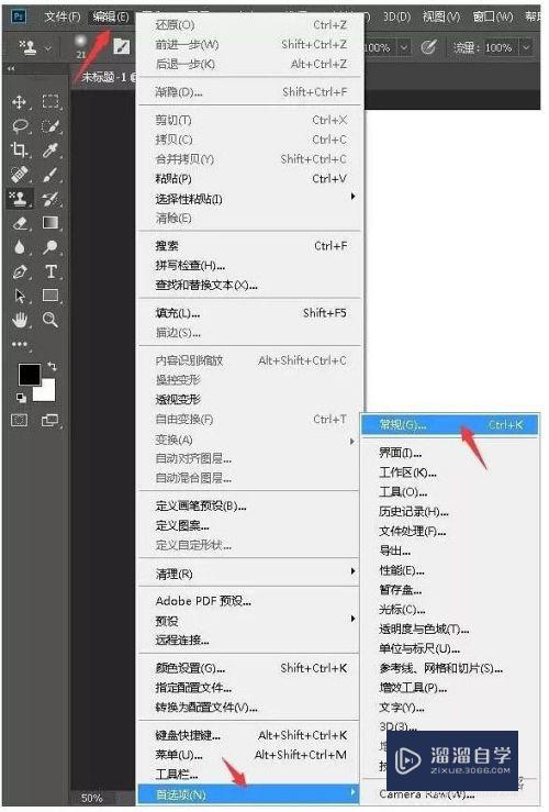 Photoshop2018卡死的解决方法(ps2018卡住了怎么办)