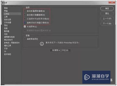 Photoshop2018卡死的解决方法(ps2018卡住了怎么办)