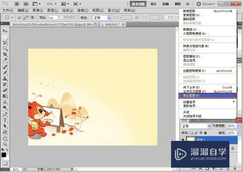 PS如何把图片改变左右朝向(ps如何把图片改变左右朝向的方向)