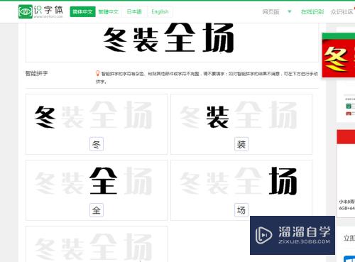 PS图片上的文字怎么知道确认是什么字体