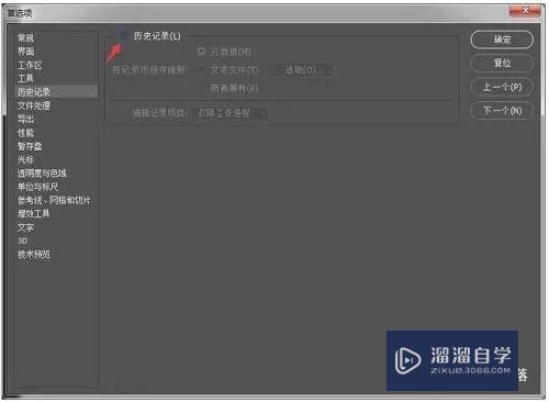 Photoshop2018卡死的解决方法(ps2018卡住了怎么办)