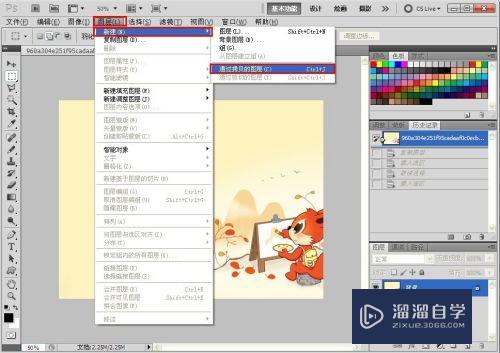 PS如何把图片改变左右朝向(ps如何把图片改变左右朝向的方向)