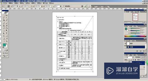 怎么用Photoshop将PDF的页面保存为无损高清图片(ps怎么把pdf保存的跟原来一样)