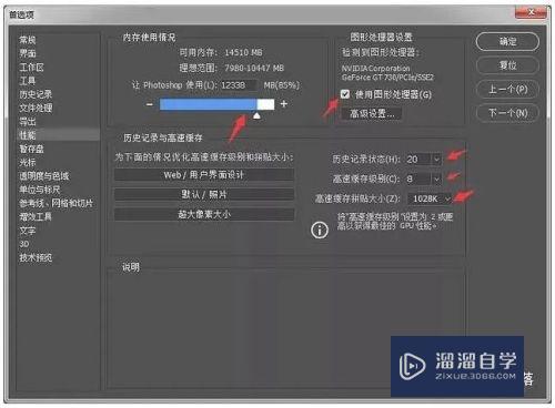 Photoshop2018卡死的解决方法(ps2018卡住了怎么办)