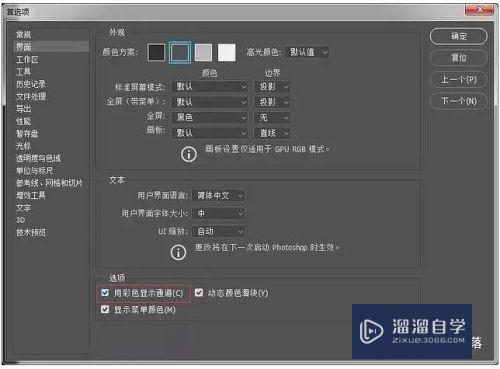 Photoshop2018卡死的解决方法(ps2018卡住了怎么办)