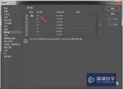 Photoshop2018卡死的解决方法(ps2018卡住了怎么办)