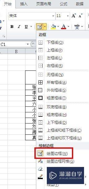 Excel表格怎么画斜线(excel表格怎么画斜线一分为二)