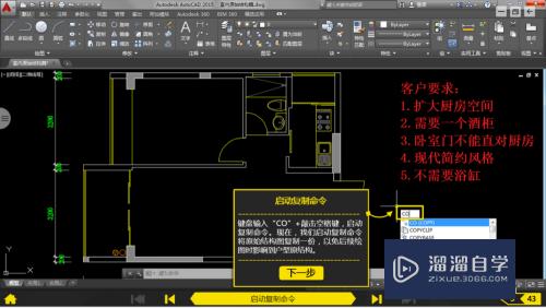 菜也能学好CAD绘图· 室内原始结构篇