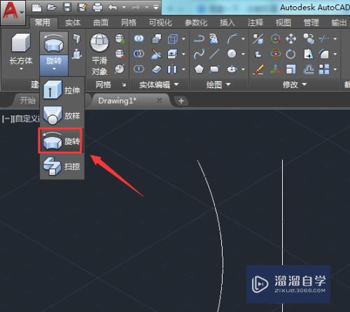 CAD如何使用旋转命令制作三维图形？