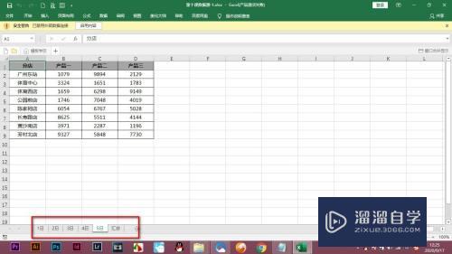 Excel如何批量多选工作表(excel如何批量多选工作表内容)