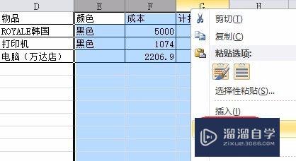 Excel怎么快速删除列(excel怎么快速删除列行)