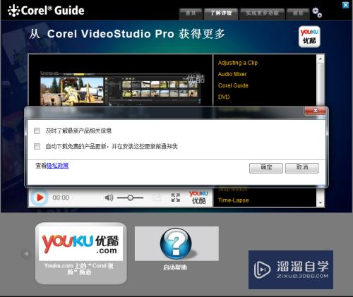 会声会影的功能使用教程(会声会影的使用方法)