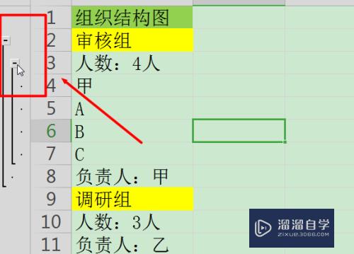 Excel如何分组和分级显示(excel如何分组和分级显示区别)