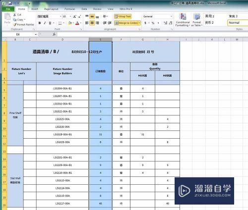 Excel文件如何删除一行或者一列(excel文件如何删除一行或者一列内容)