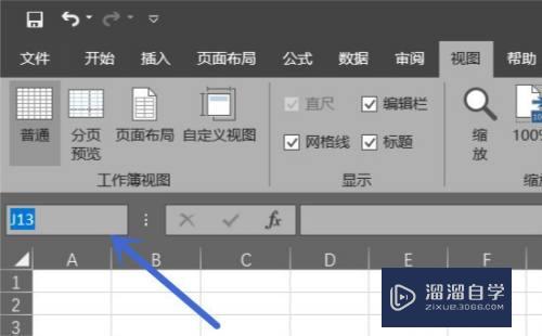 Excel如何快速选中多行或多列(excel如何快速选中多行或多列数据)