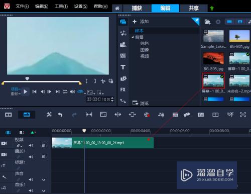 会声会影2020如何调整视频高宽比(会声会影调整视频比例)