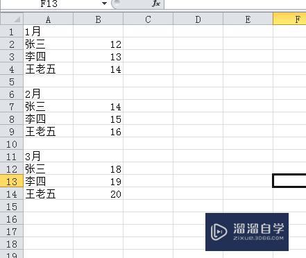 Excel如何将多表数据做成图表(excel如何将多表数据做成图表格式)