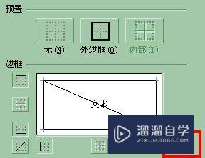 Excel表格怎么画斜线(excel表格怎么画斜线一分为二)