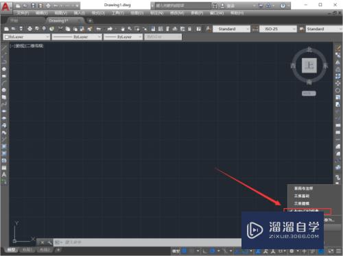 CAD2018界面怎么变成经典界面(cad2018界面怎么改成经典模式)