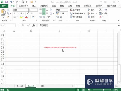 Excel2013如何进行排版(如何用excel排版)