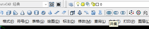 CAD三维怎么让两个立体图取并集(cad三维怎么把两个实体合并)