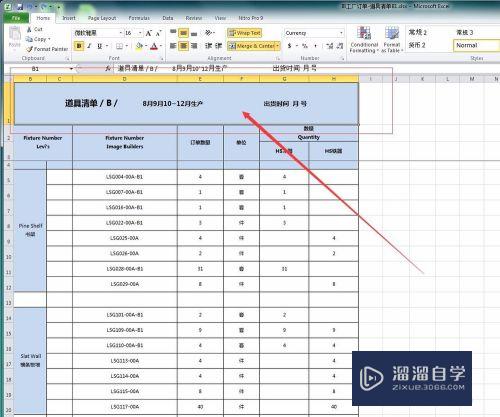 Excel文件如何删除一行或者一列(excel文件如何删除一行或者一列内容)