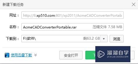 acme CAD converter怎么用(acme cad converter2020怎么用)
