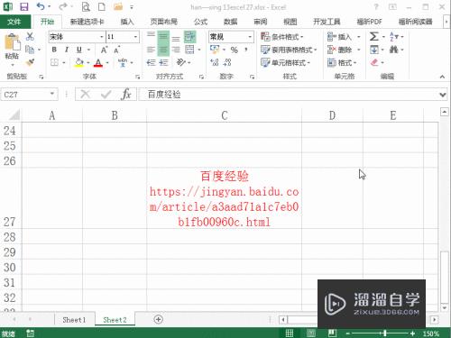 Excel2013如何进行排版(如何用excel排版)