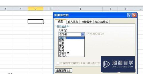 Excel的下拉菜单多项选择怎么做