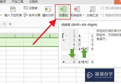 Excel中如何设置分组(excell分组)