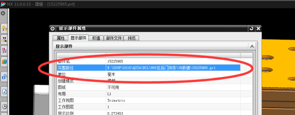 UG打开文件为什么提示是无效的文件名？