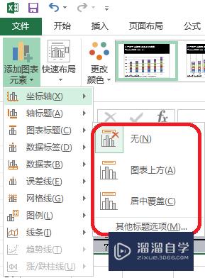 Excel图表添加标题怎么做(excel图表添加标题怎么做的)