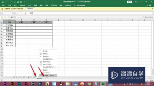 Excel如何批量多选工作表(excel如何批量多选工作表内容)