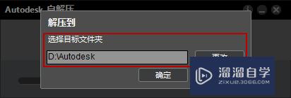 CAD2014中文版x64安装与激活教程