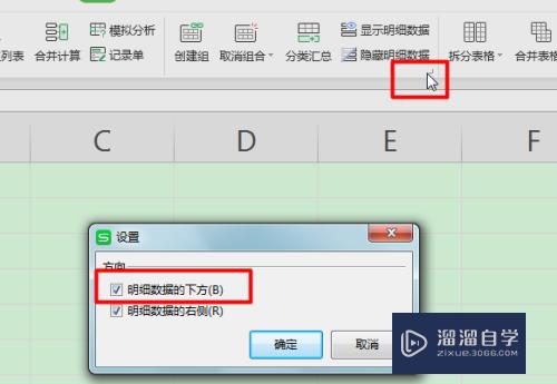 Excel如何分组和分级显示(excel如何分组和分级显示区别)