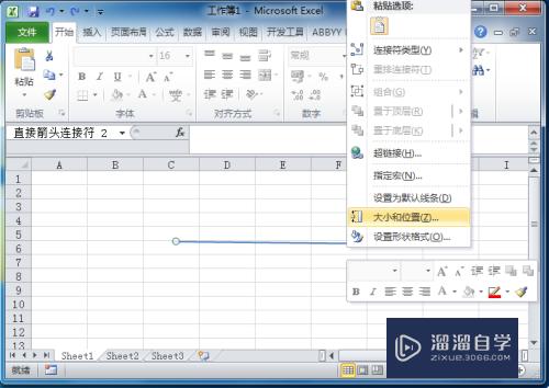 Excel表格如何将绘制的直线画直(excel表格直线怎么画直)