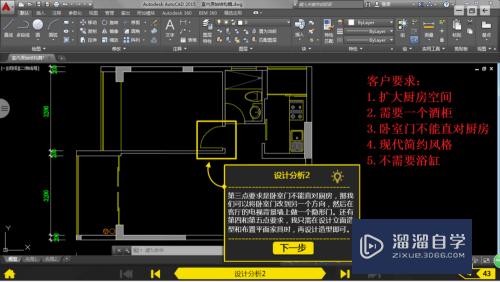 CAD室内绘图原始结构教程(cad室内绘图原始结构教程视频)