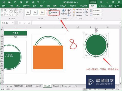 如何用Excel制作好看的图表(如何用excel制作好看的图表图片)