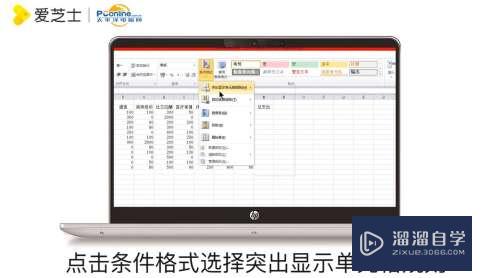 Excel表格中怎么查找重复项(excel表格中怎么查找重复项的内容)
