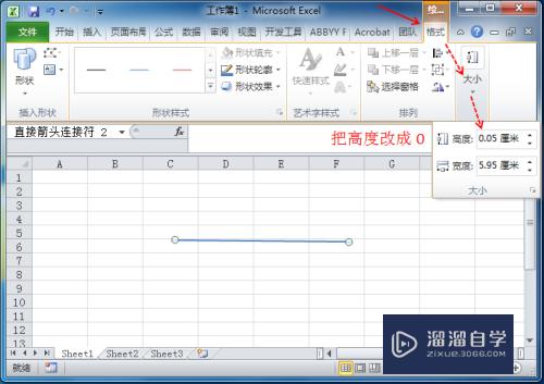 Excel表格如何将绘制的直线画直(excel表格直线怎么画直)