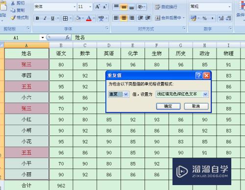 Excel怎么查找重复内容(两个excel怎么查找重复内容)