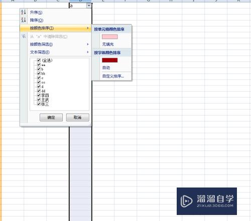 怎么在Excel某列中快速查找出重复项