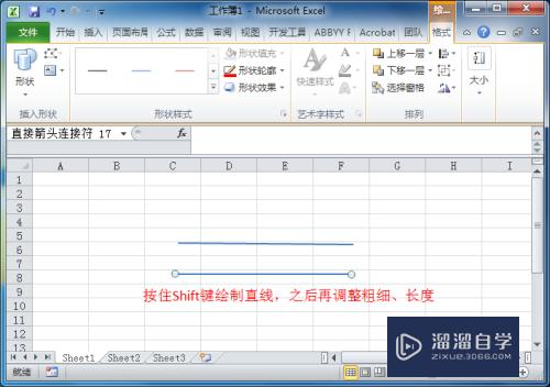 Excel表格如何将绘制的直线画直(excel表格直线怎么画直)