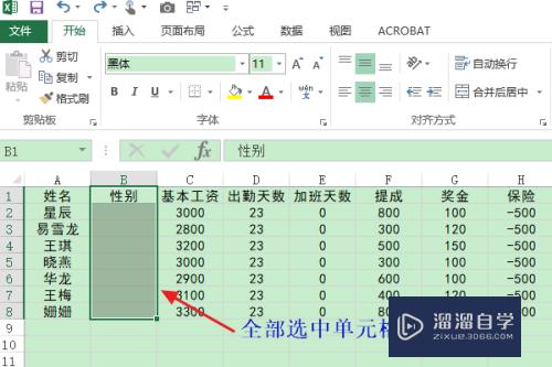 Excel如何制作下拉菜单