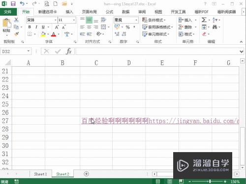 Excel2013如何进行排版(如何用excel排版)