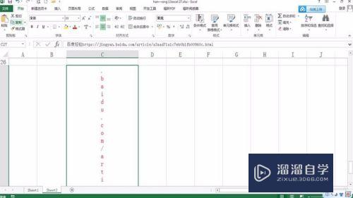 Excel2013如何进行排版(如何用excel排版)