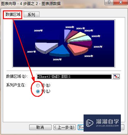 如何用Excel做图表统计(如何用excel做图表统计数据)