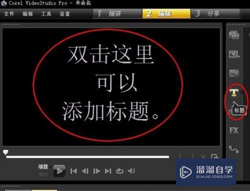 会声会影文字特效模板怎么制作(会声会影怎么做文字特效)